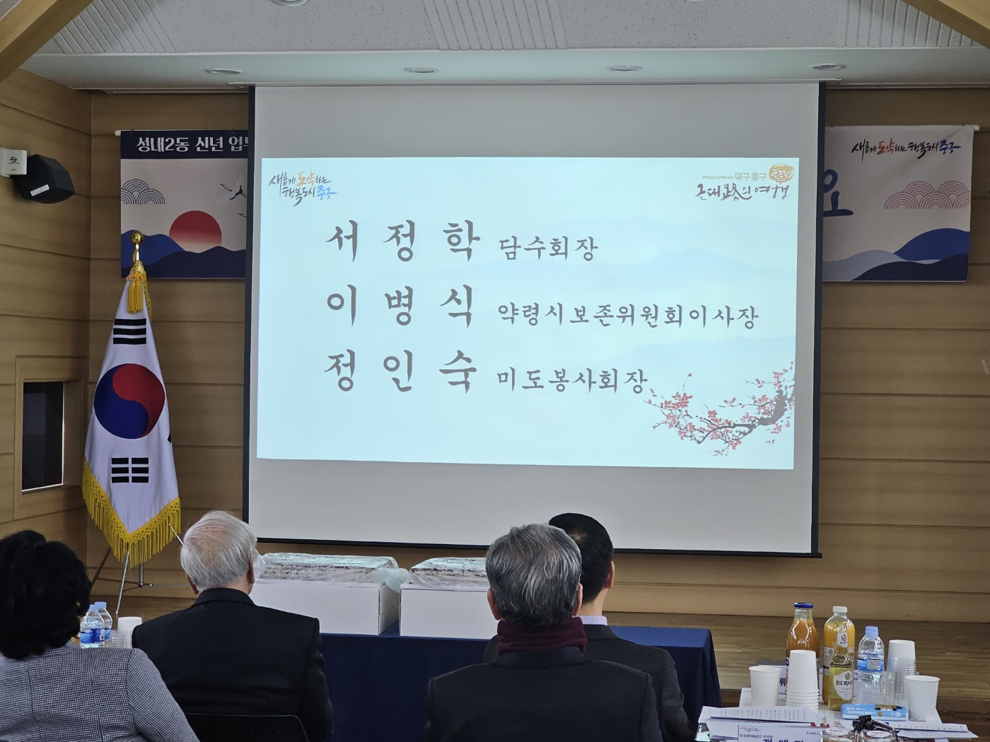 20240126 성내2동 신년업무보고2.jpg