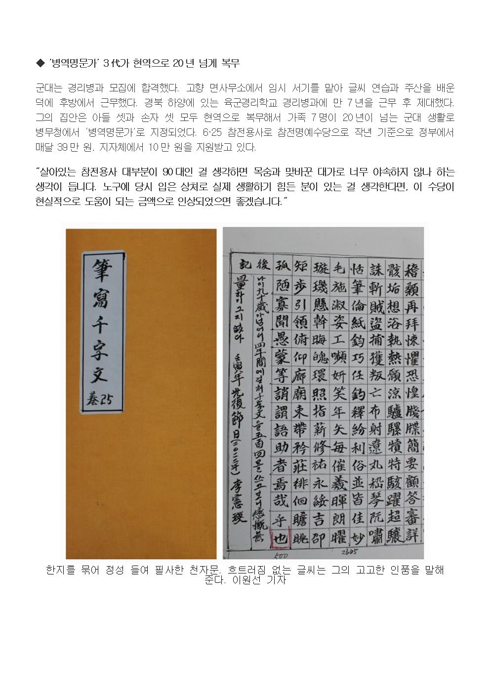 (이헌영 상임고문) 구미국가산업단지 조성의 산 증인 이헌영 고문② (시니어매일 2024.4.21)002.jpg