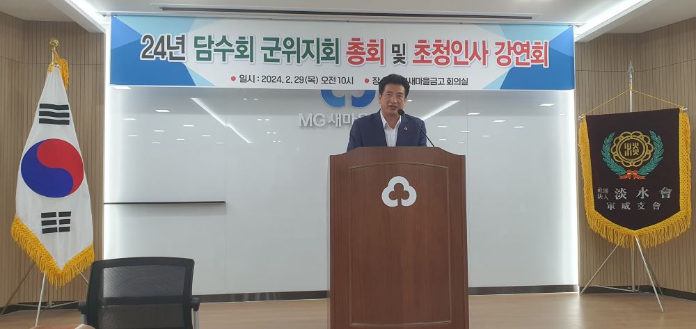 20240229_군위지회 총회2_박창석 시의원 .jpg