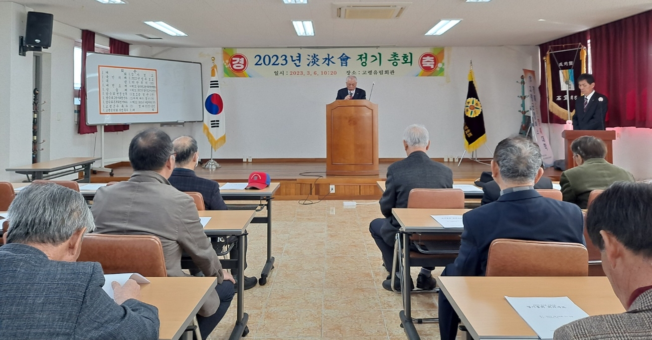 2023년 3.27 고령지회 총회.jpeg