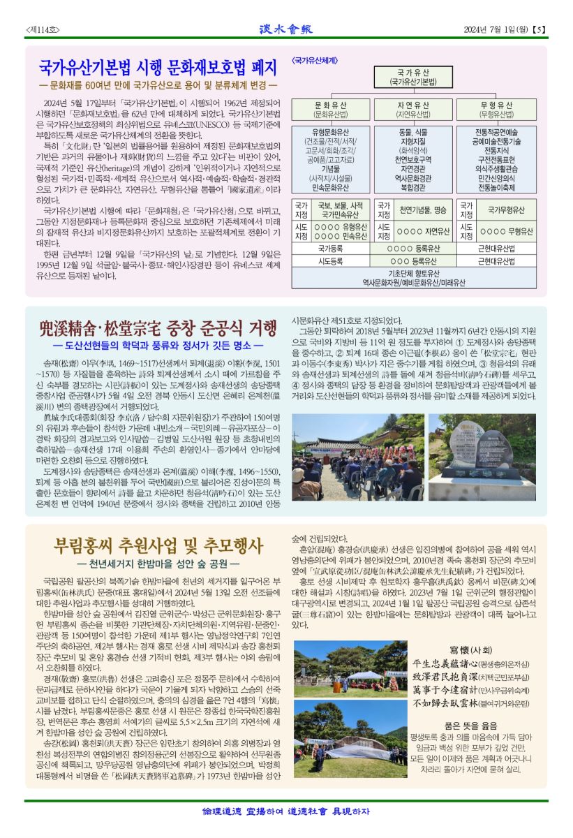 담수신문(114) 5면1.jpg