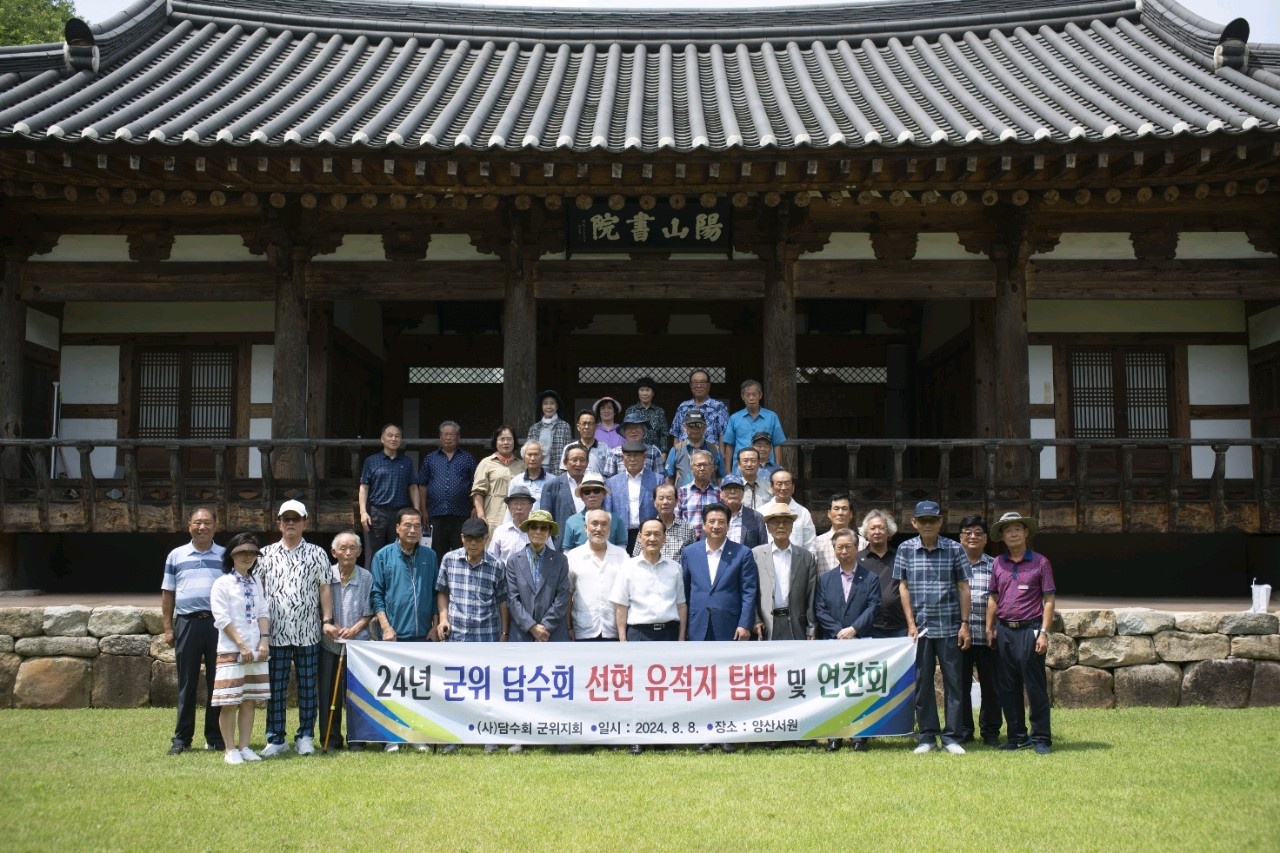 20240808 군위지회 선현유적지 탐방 및 연찬회1.jpg