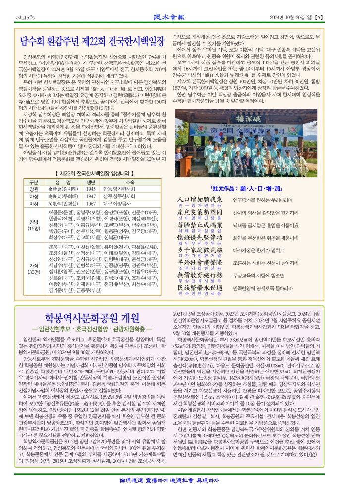 담수신문(115) 5-1.jpg