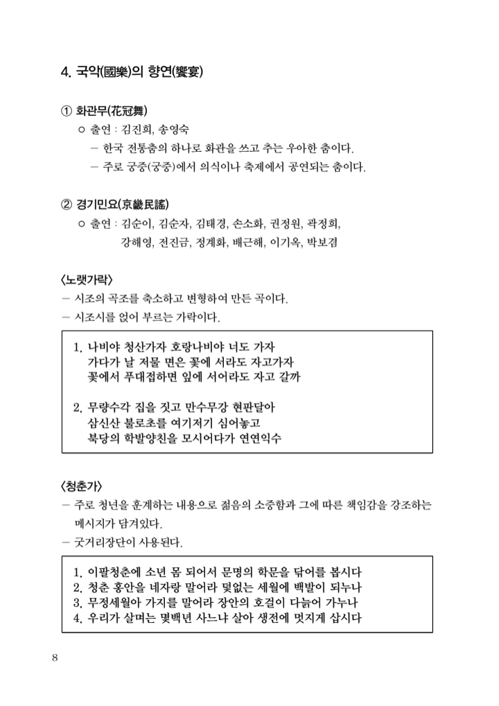 담수회 2024 선양대회 프로그램_241028_085825_7.png