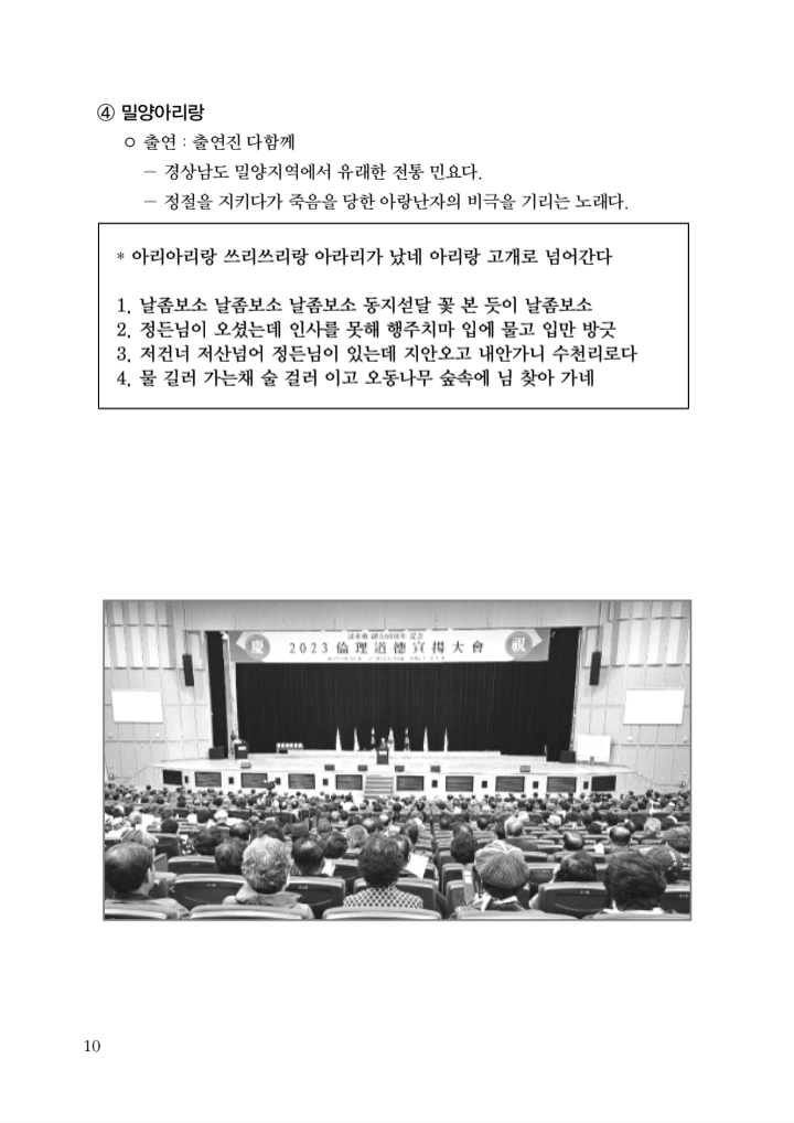 담수회 2024 선양대회 프로그램_241028_085825_9.png