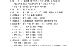 담수회 제22회 전국한시백일장 개최