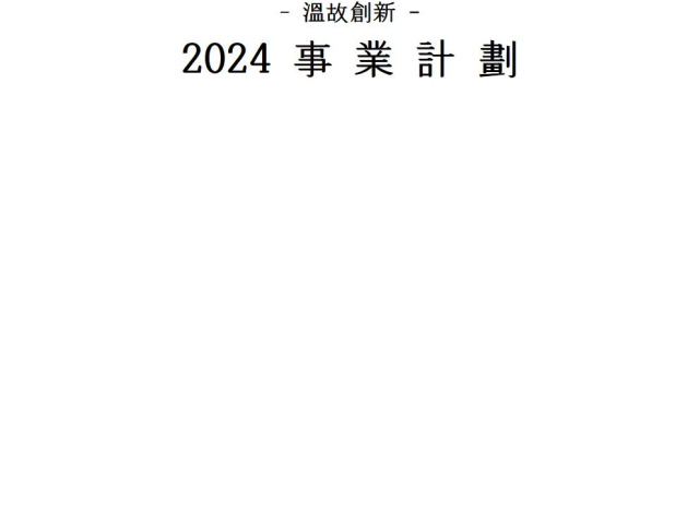 담수회 2024년 사업계획